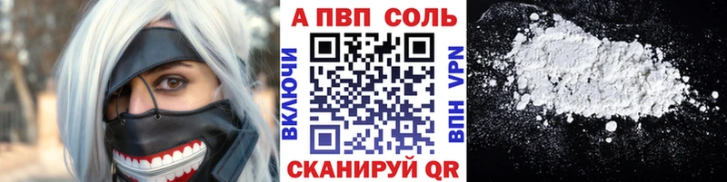 Alfa_PVP Соль Сретенск