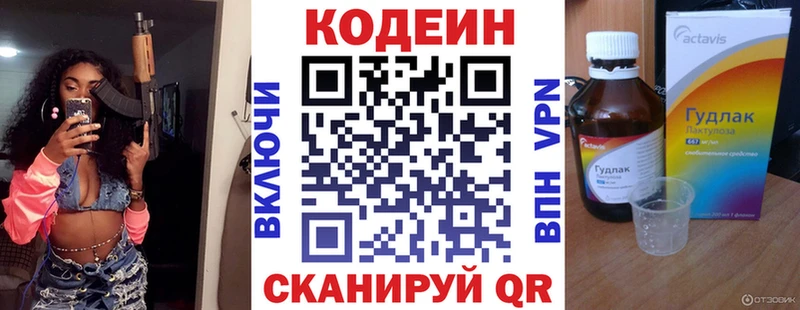 где можно купить   Сретенск  Кодеиновый сироп Lean Purple Drank 