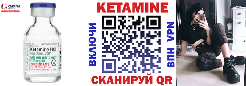 Кетамин VHQ Сретенск