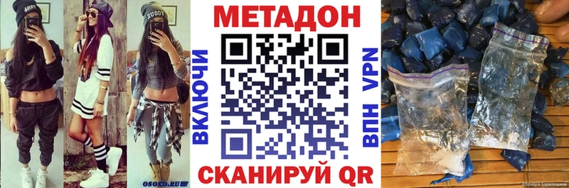 что такое наркотик  МЕГА как войти  Метадон белоснежный  Сретенск 