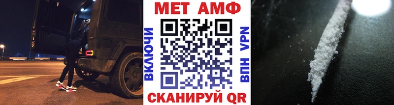 купить наркотики сайты  ссылка на мегу tor  МЕТАМФЕТАМИН Methamphetamine  Сретенск 